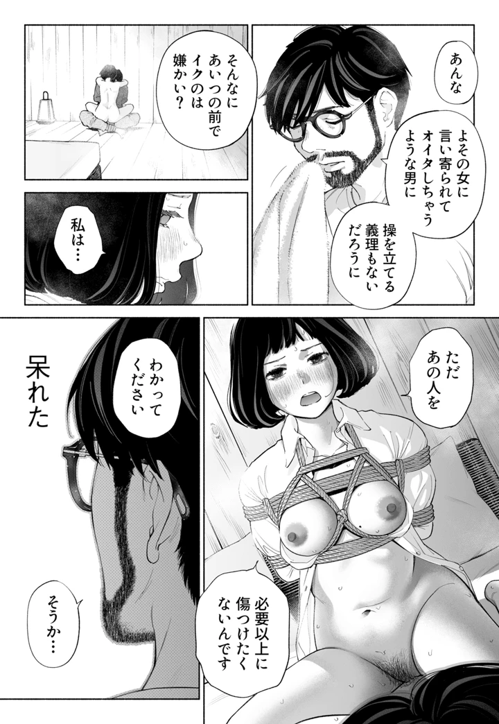 36ページ目