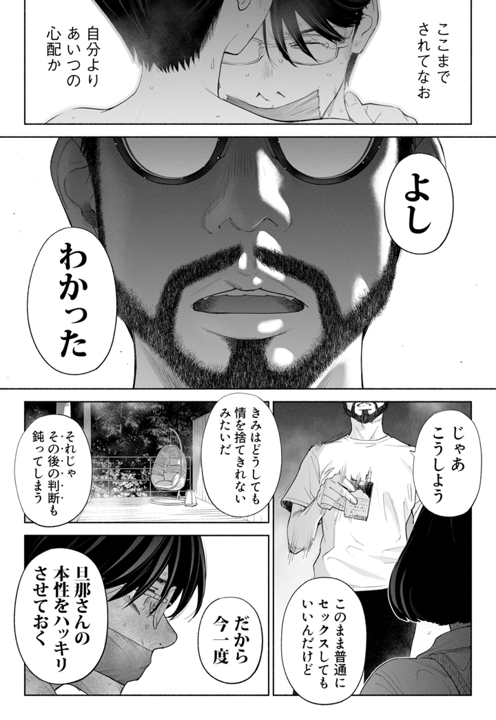 37ページ目