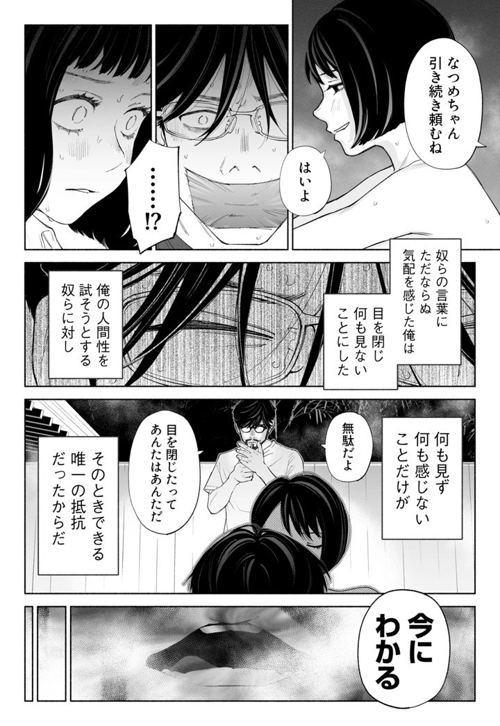 38ページ目