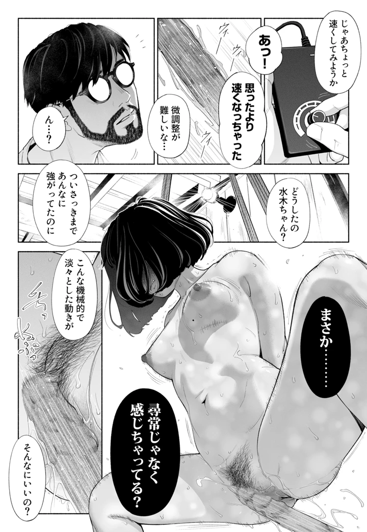 43ページ目