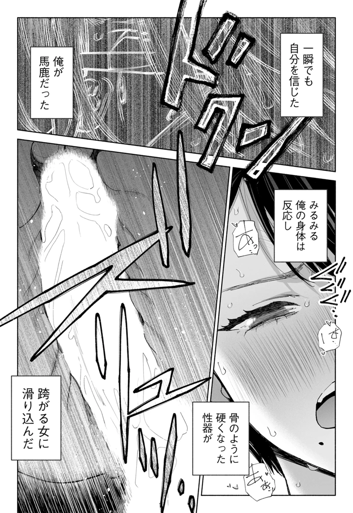 49ページ目