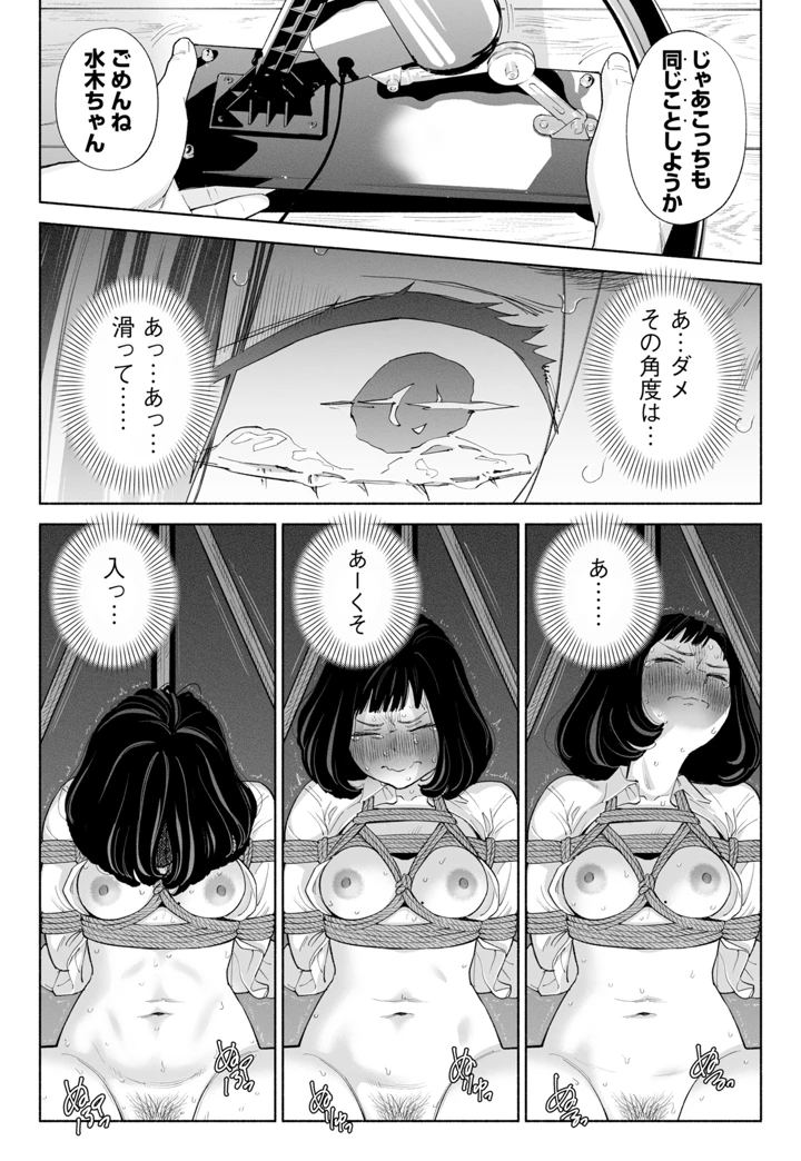 51ページ目