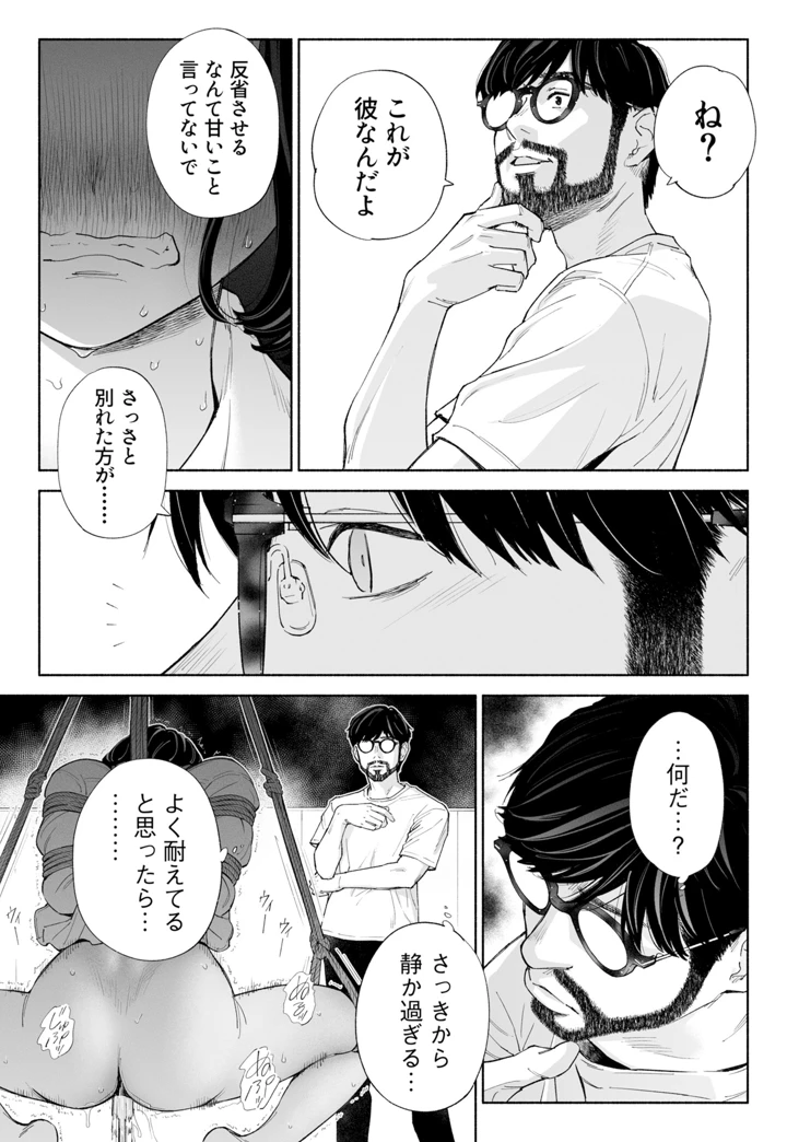 53ページ目