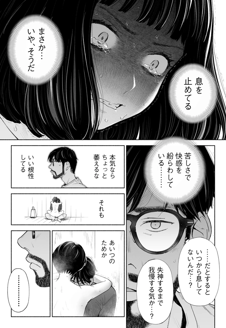 54ページ目