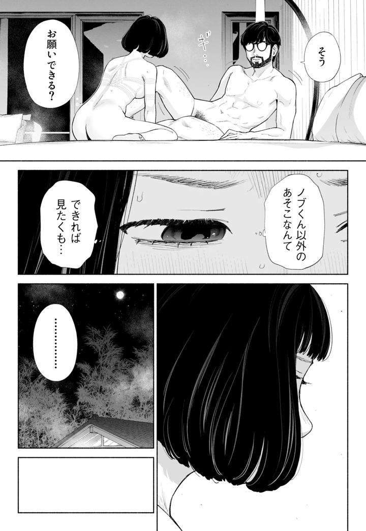 57ページ目