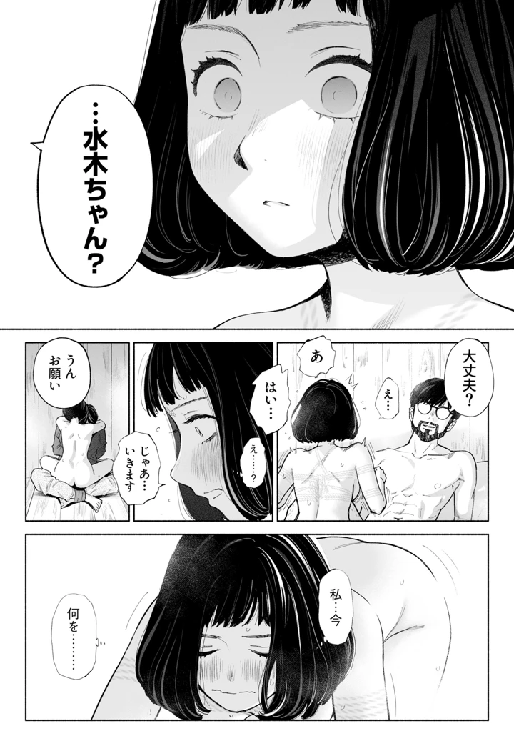 58ページ目