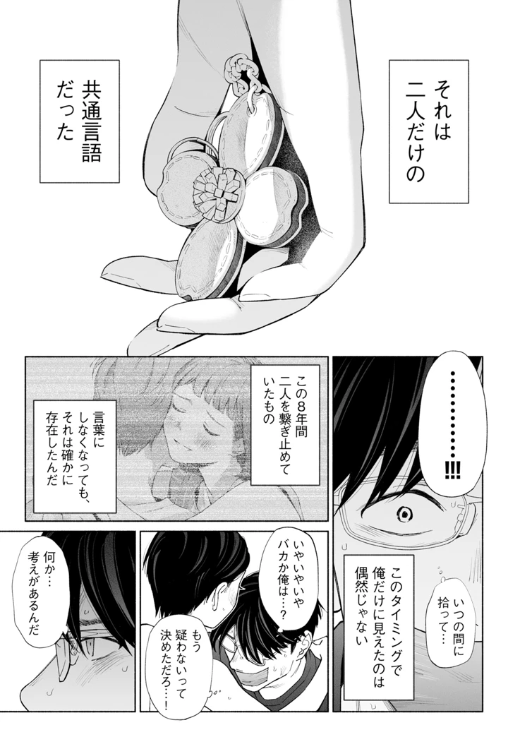 61ページ目