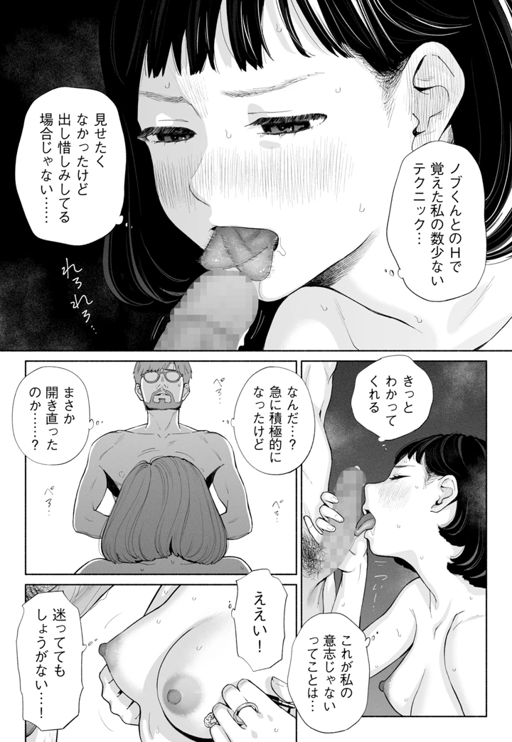 66ページ目