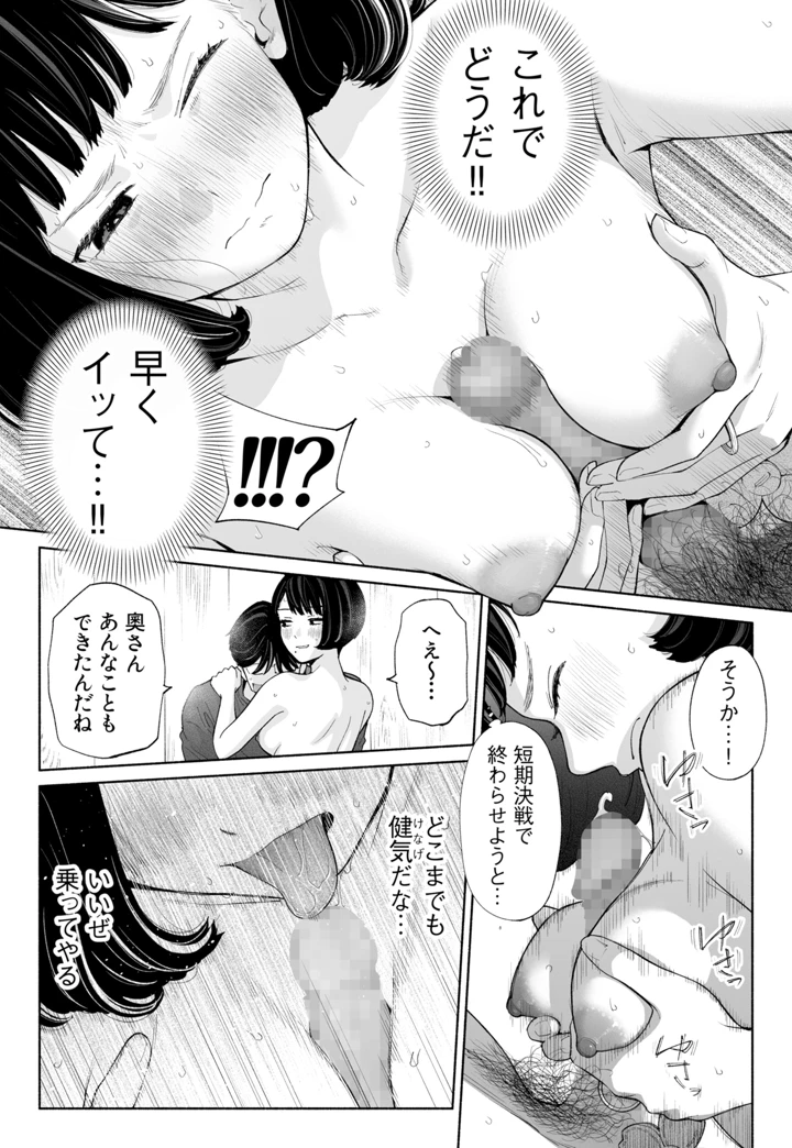 67ページ目