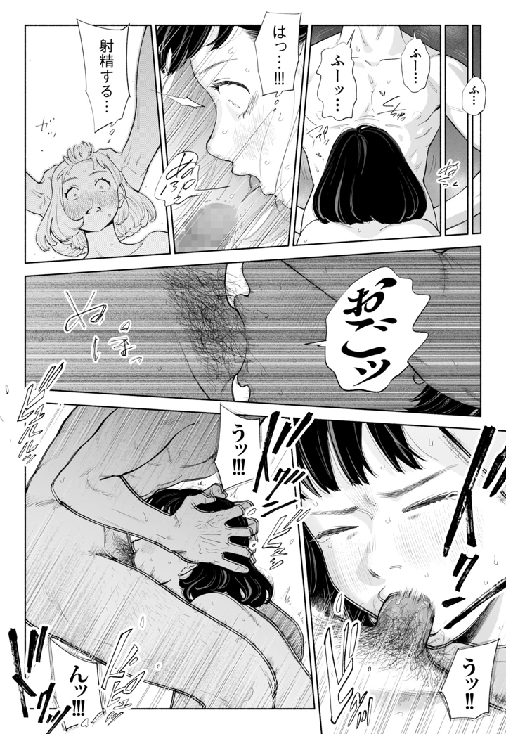 68ページ目
