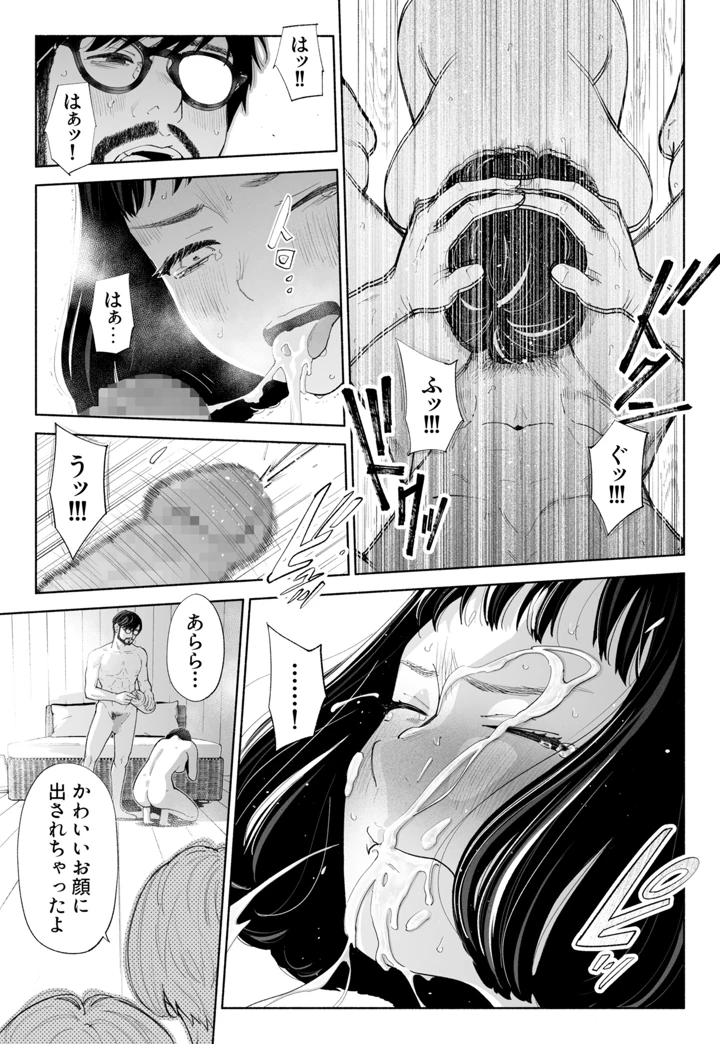 69ページ目