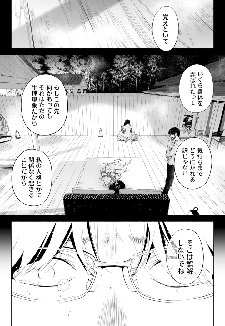 86ページ目