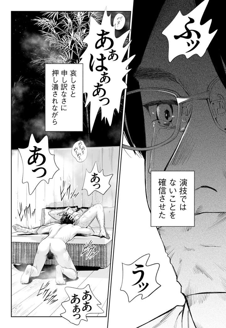 95ページ目