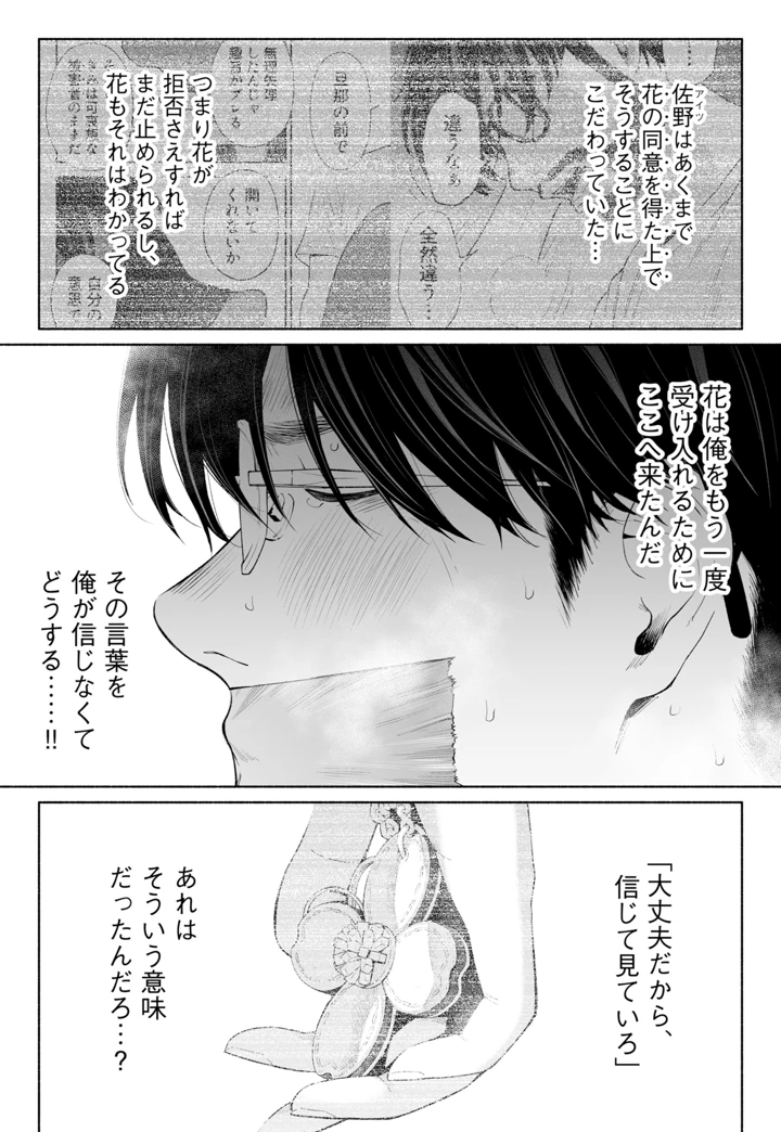 104ページ目