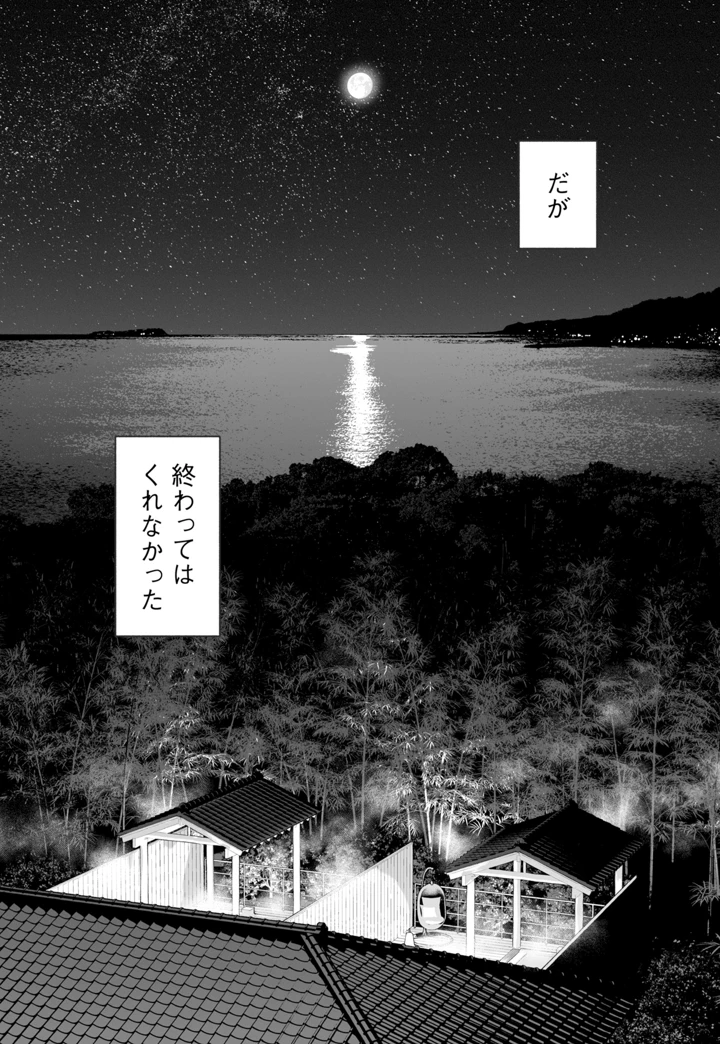 138ページ目