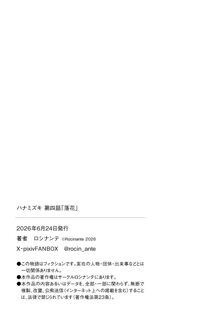 143ページ目