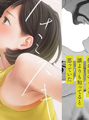 ハナミズキ 第四話「落花」(ロシナンテ)サムネイル