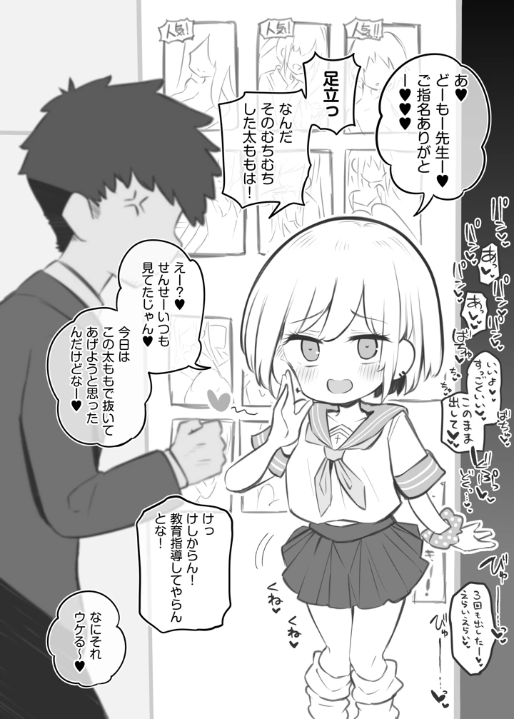 マンガ26ページ目