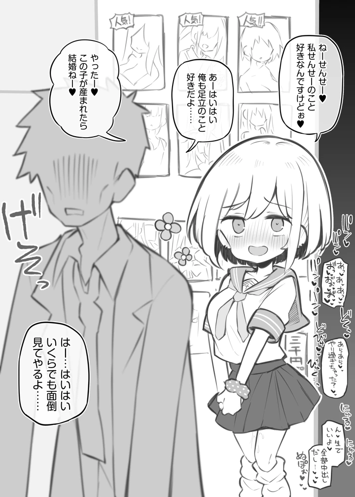 マンガ33ページ目