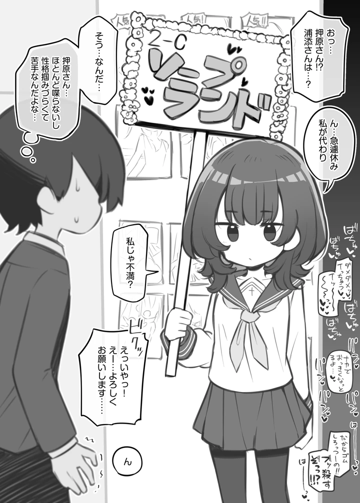 マンガ36ページ目