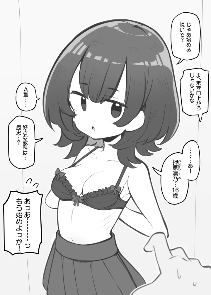 マンガ37ページ目