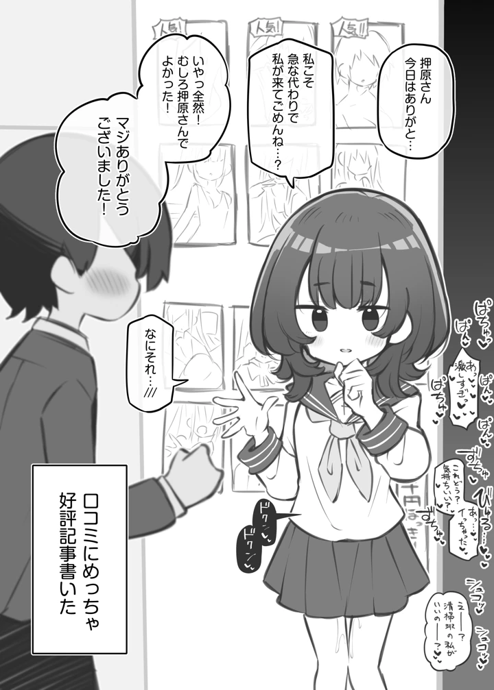 マンガ43ページ目