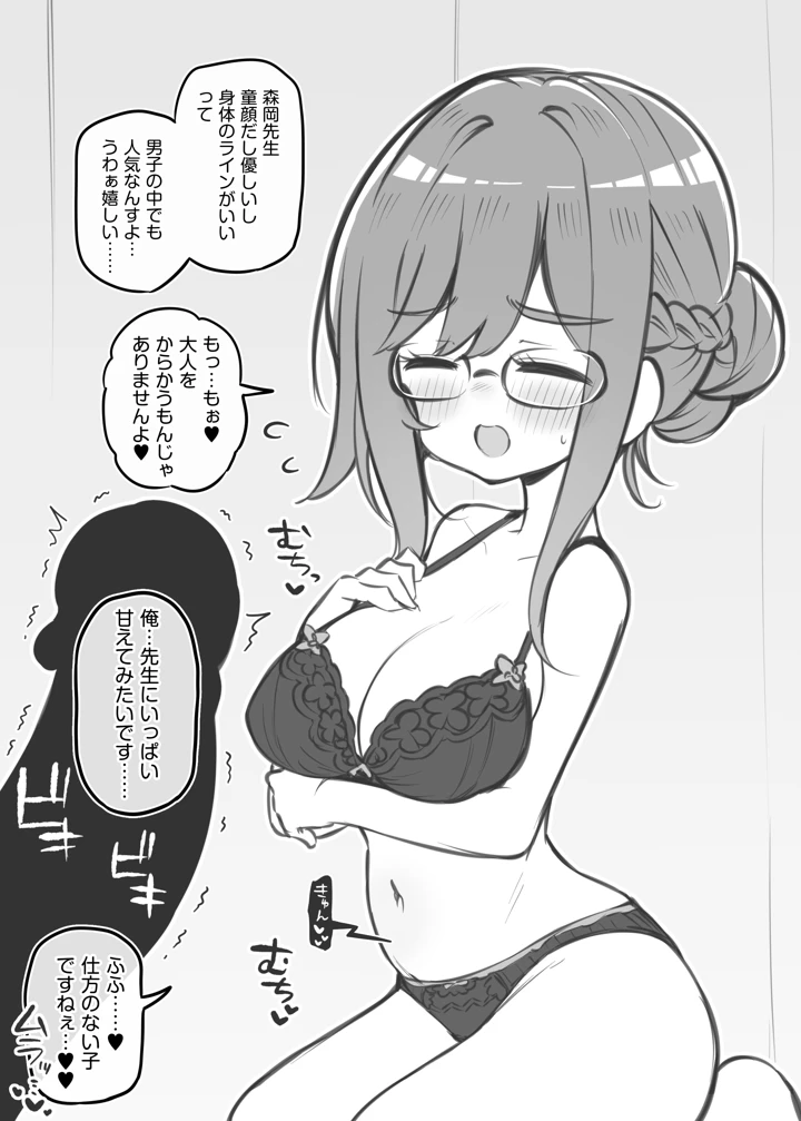 マンガ48ページ目