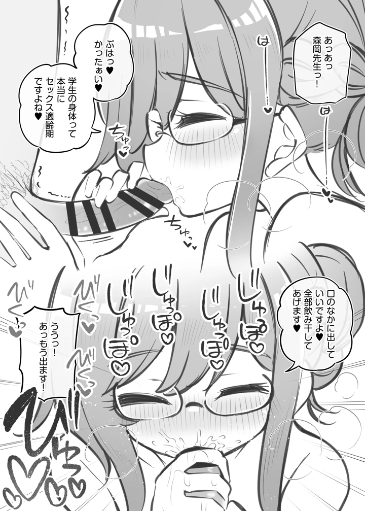 マンガ50ページ目