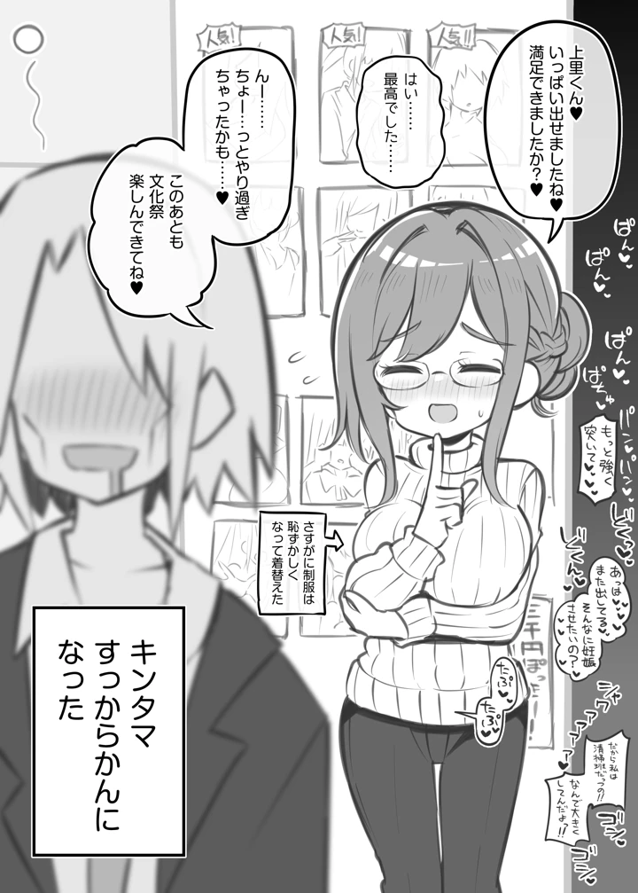 マンガ55ページ目