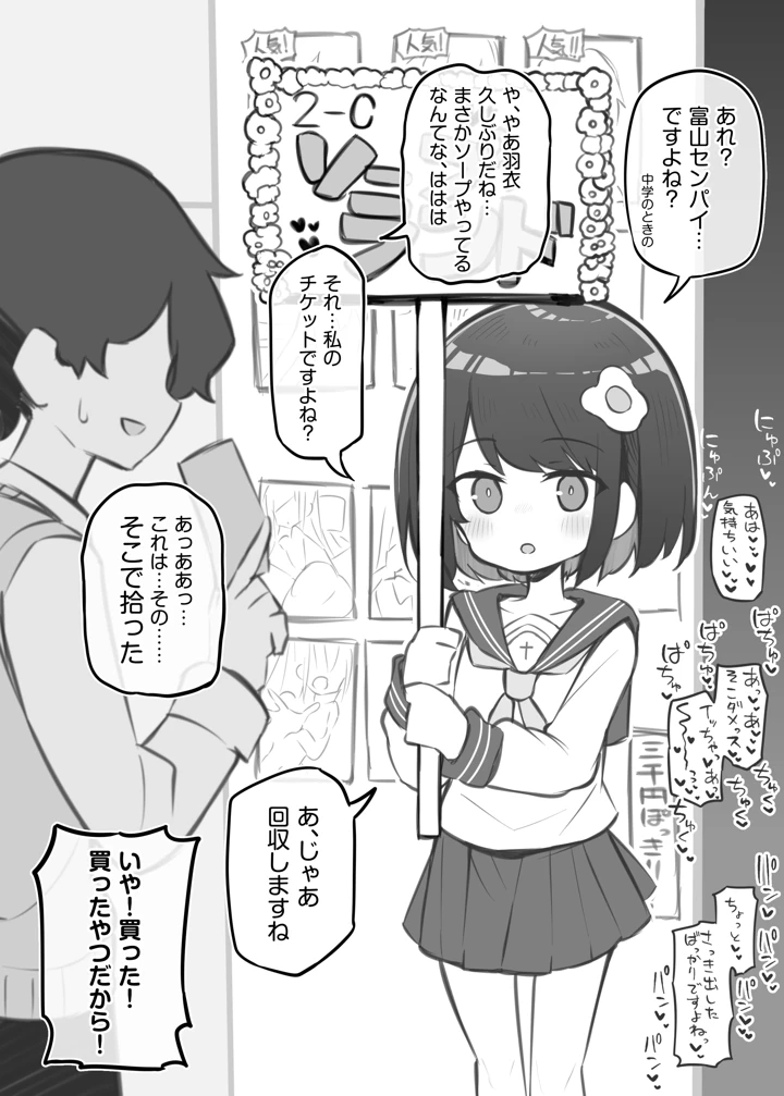 マンガ58ページ目