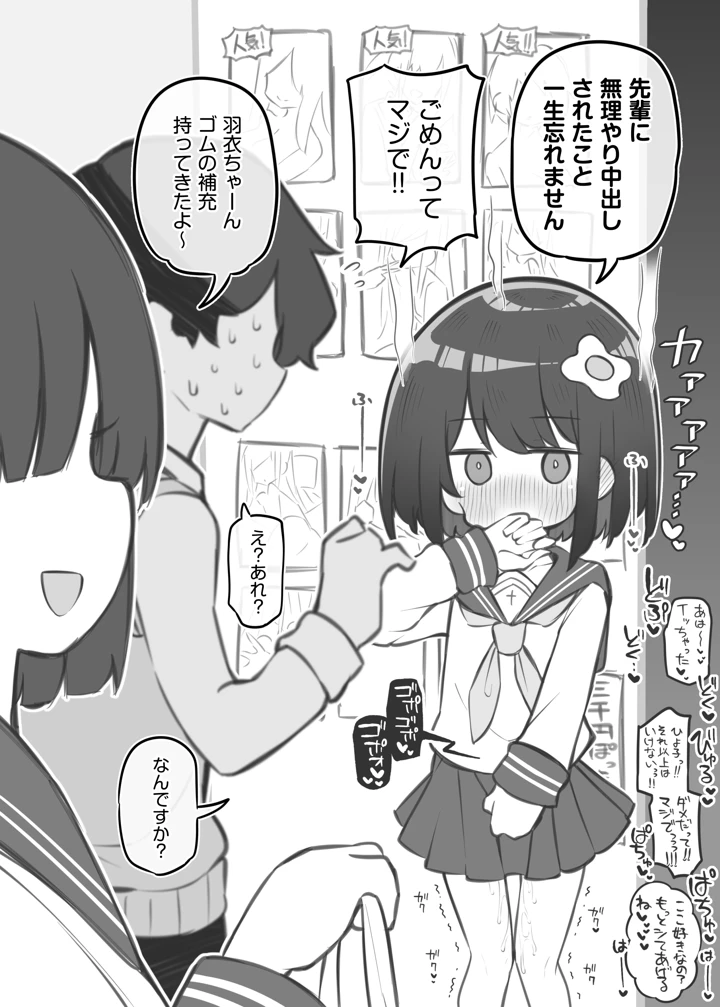 マンガ65ページ目