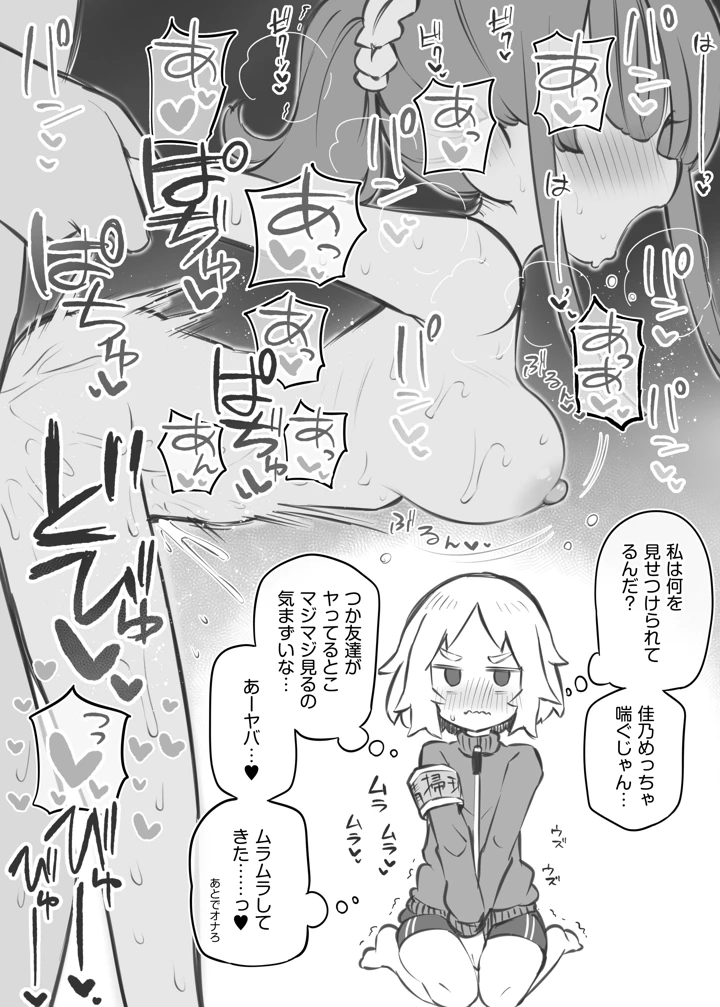 マンガ70ページ目