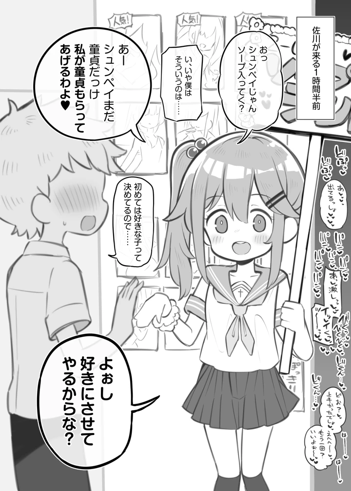 マンガ80ページ目