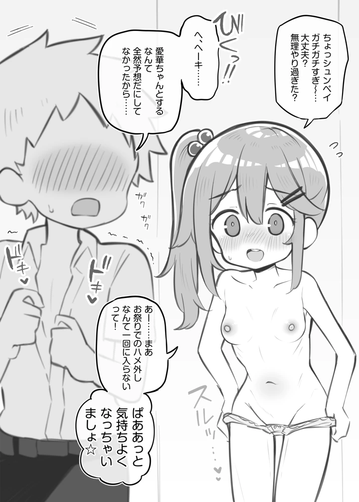 マンガ81ページ目