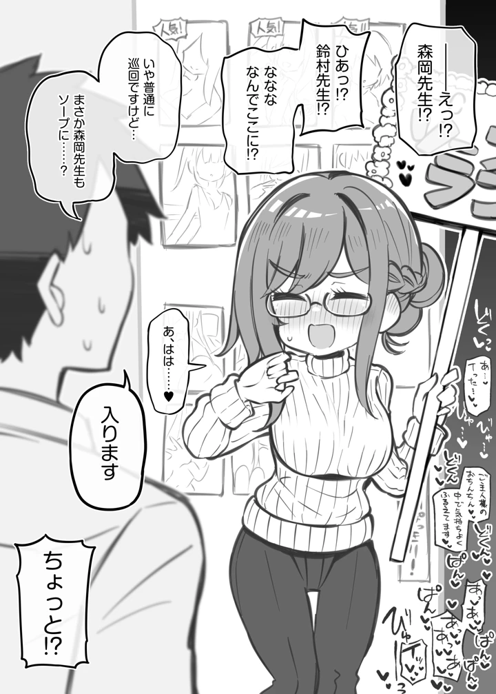 マンガ90ページ目