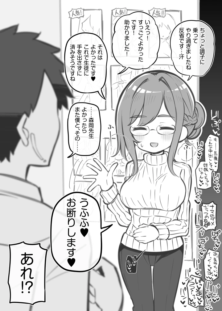 マンガ99ページ目