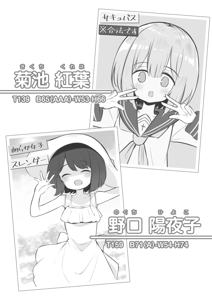 マンガ101ページ目