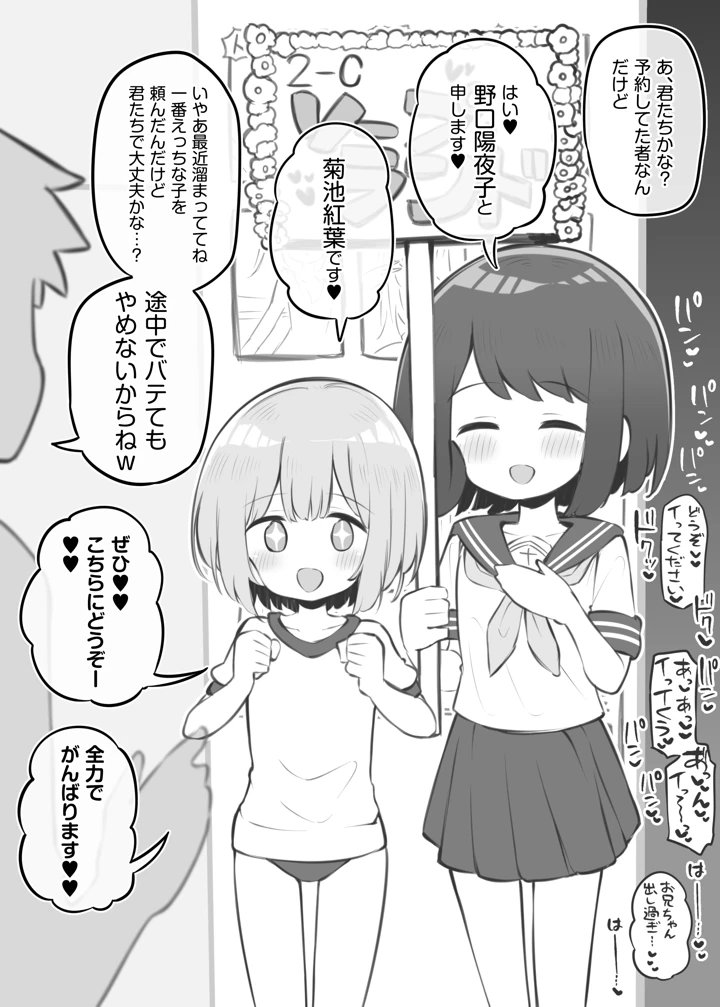 マンガ102ページ目