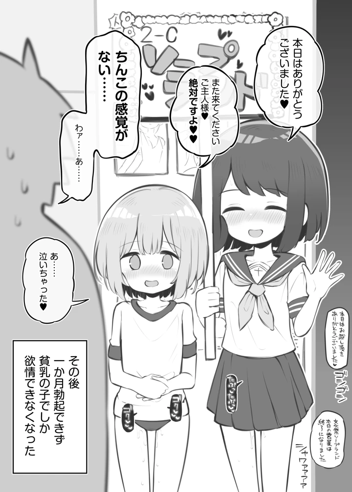 マンガ109ページ目