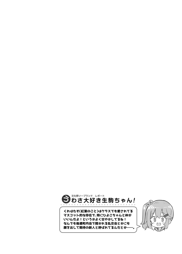 マンガ111ページ目