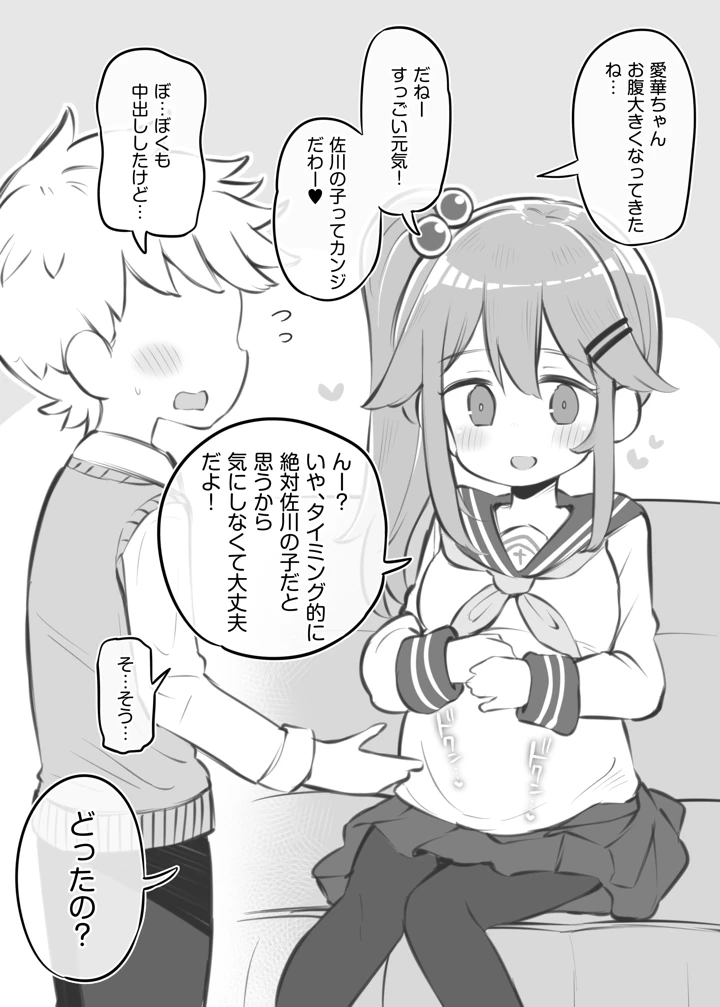 マンガ117ページ目