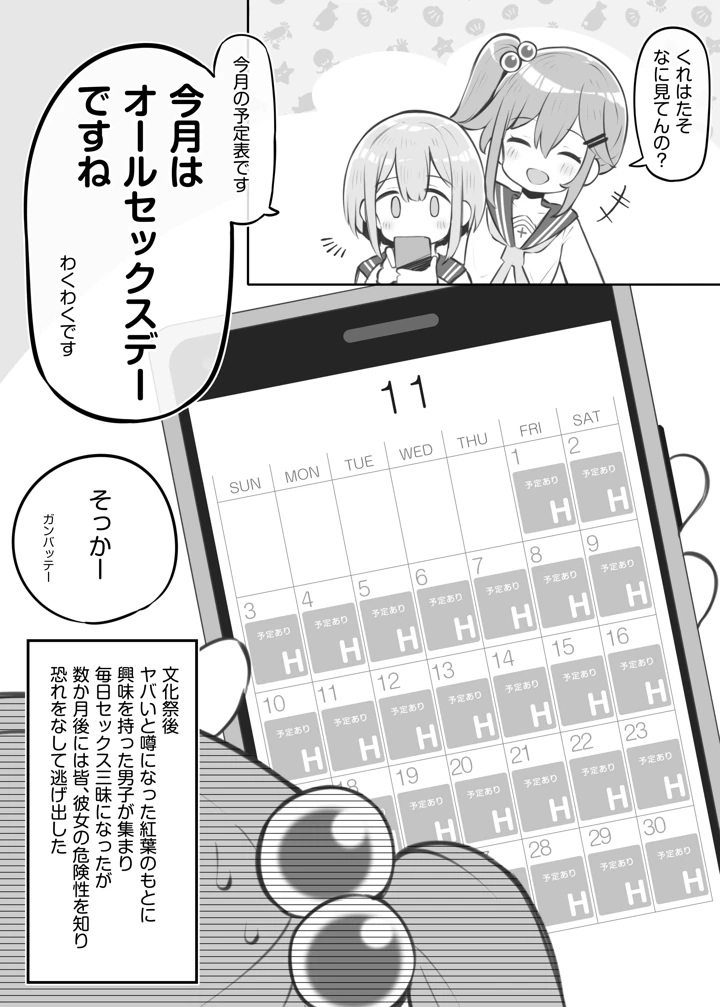 マンガ123ページ目