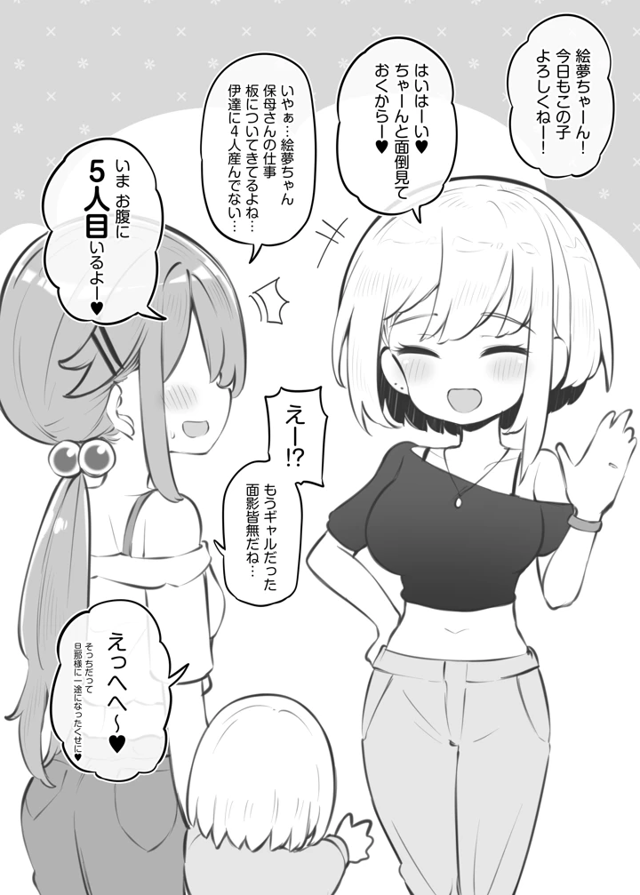 マンガ129ページ目