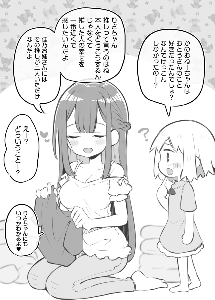 マンガ157ページ目