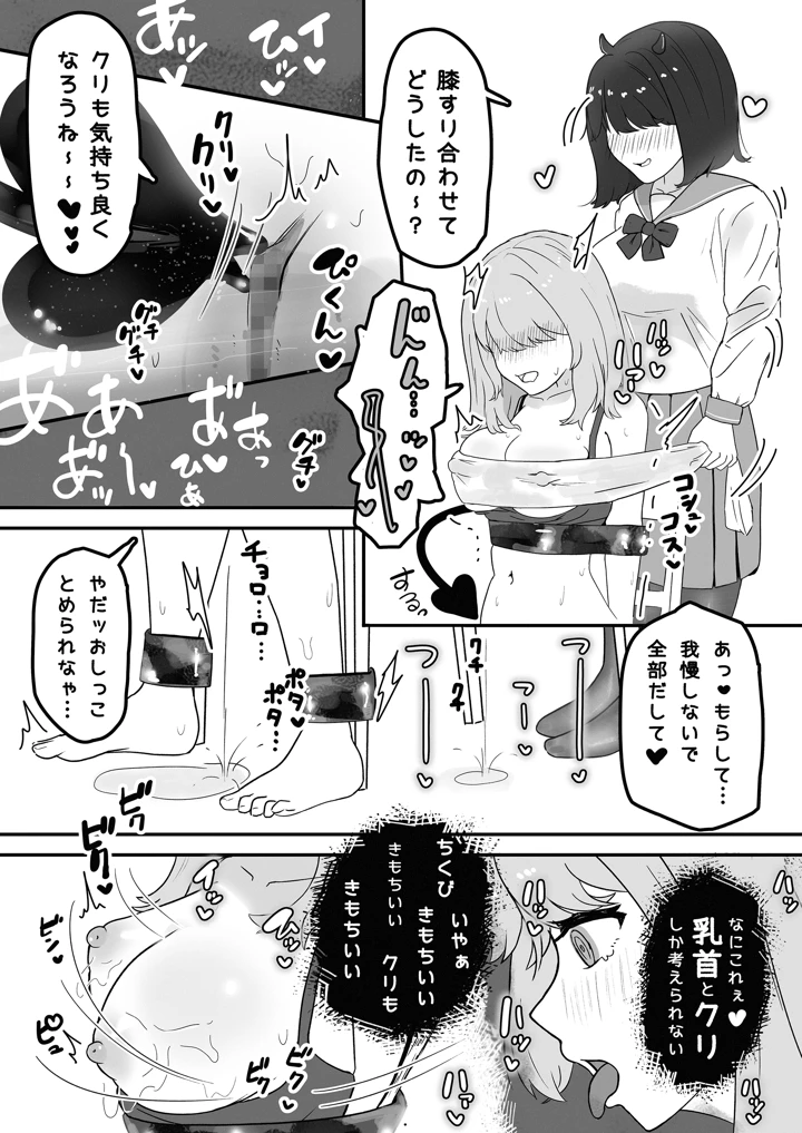 9ページ目