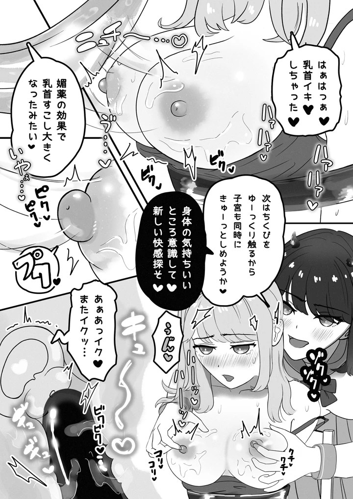 11ページ目