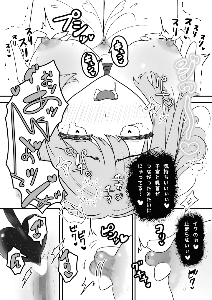 12ページ目