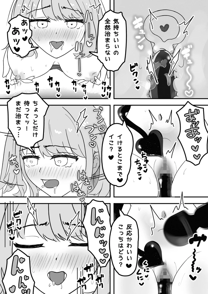13ページ目