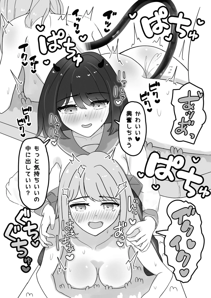 18ページ目
