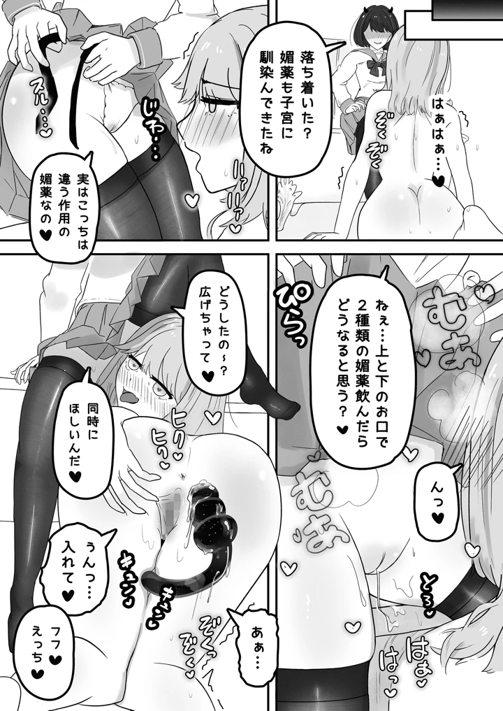 20ページ目